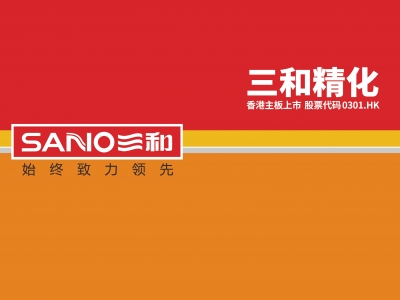 三和精化杭州亞運(yùn)會(huì)官方涂料供應(yīng)商