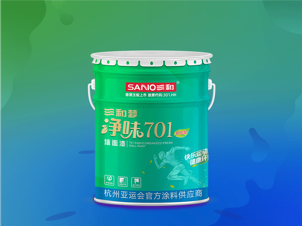 凈味701墻面漆